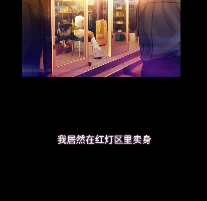 梦蝶 第23话 第36页