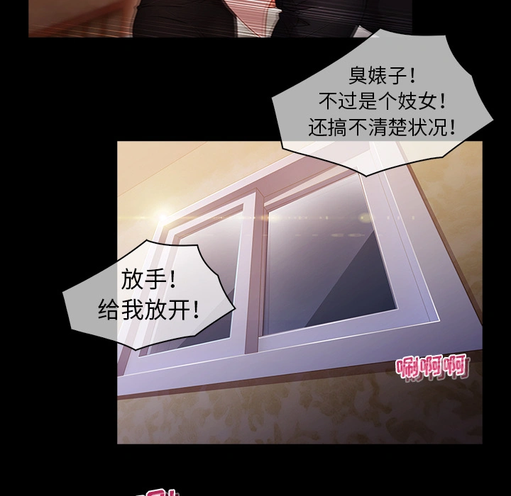 梦蝶 第23话 第53页