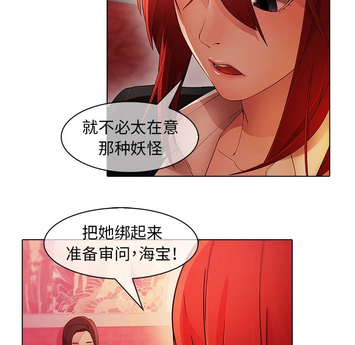 梦蝶 第23话 第22页