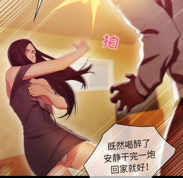 梦蝶 第23话 第47页