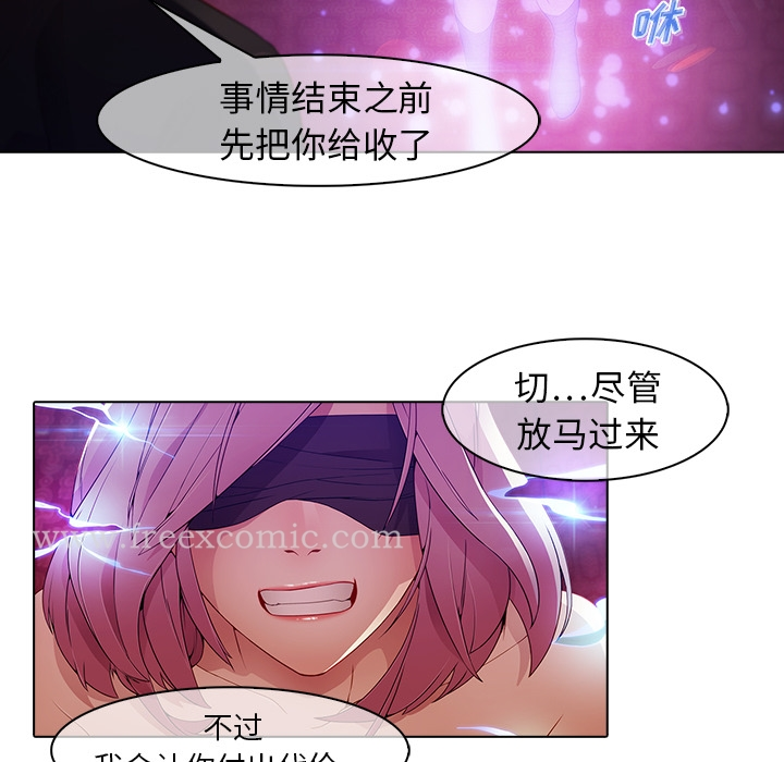梦蝶 第23话 第19页