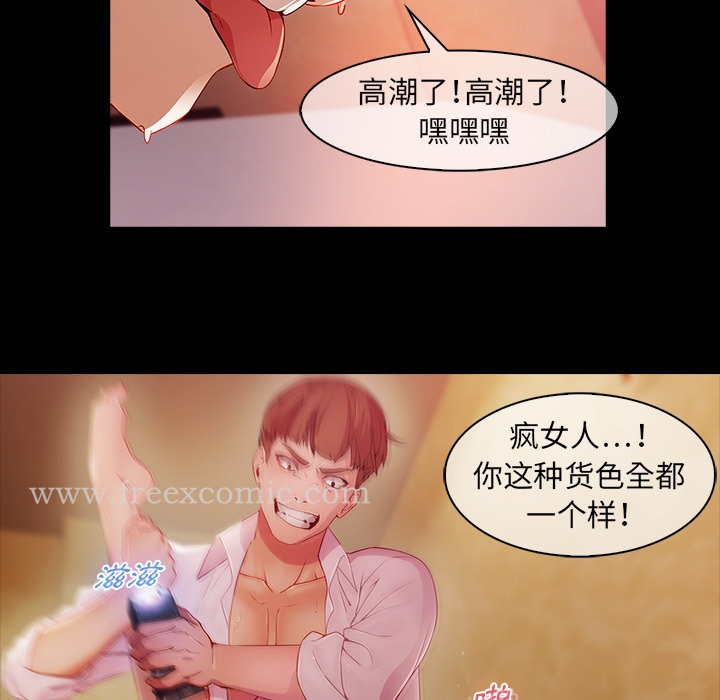 梦蝶 第23话 第66页