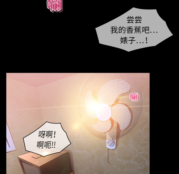 梦蝶 第23话 第54页