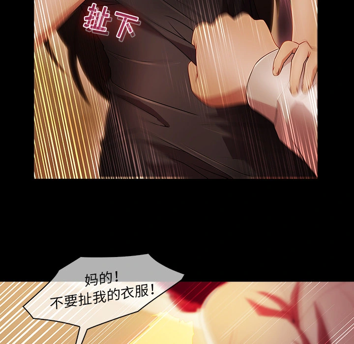 梦蝶 第23话 第46页