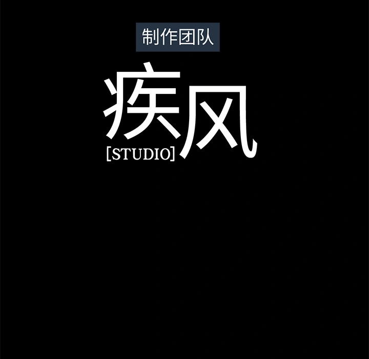梦蝶 第23话 第84页