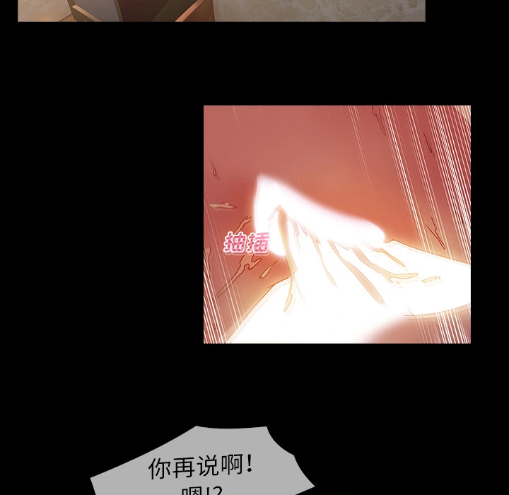 梦蝶 第23话 第55页
