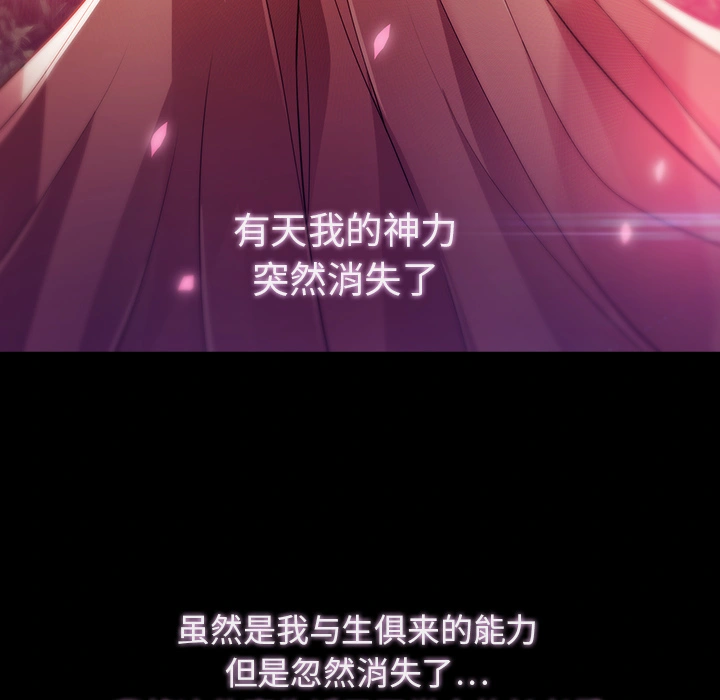 梦蝶 第23话 第28页