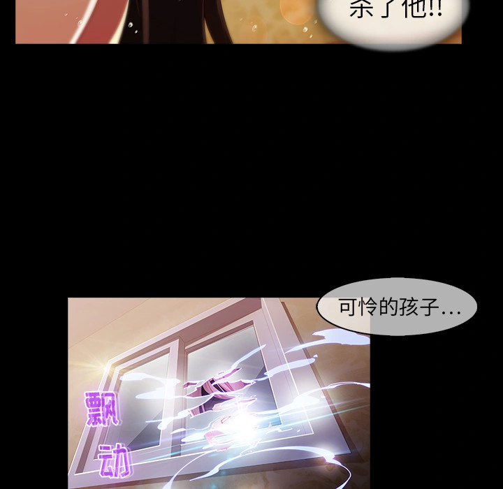 梦蝶 第23话 第75页