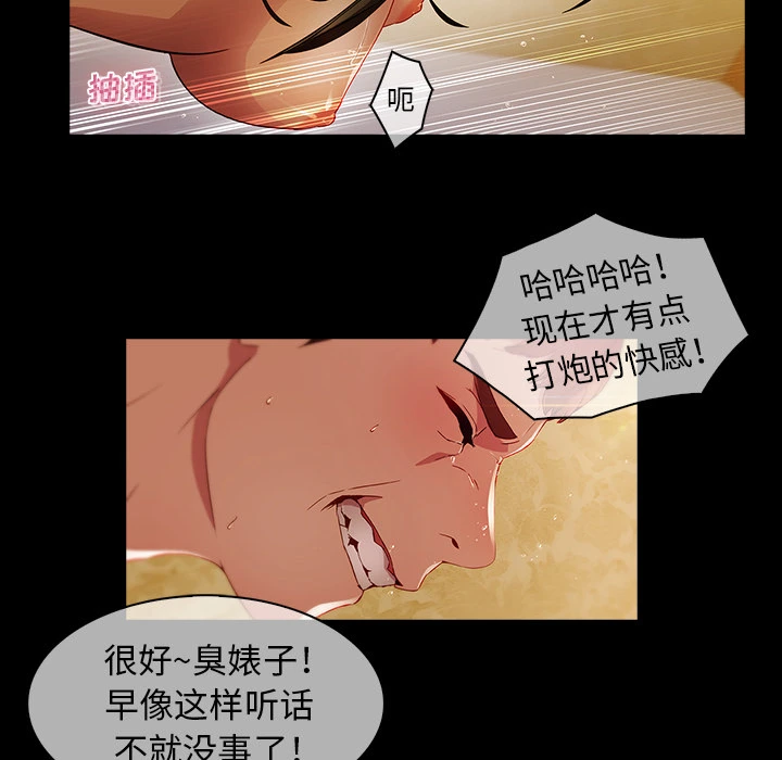 梦蝶 第23话 第72页