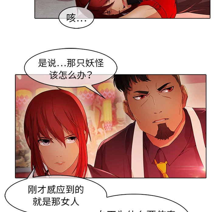 梦蝶 第23话 第17页