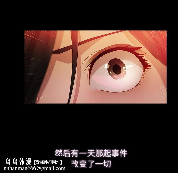 梦蝶 第23话 第44页