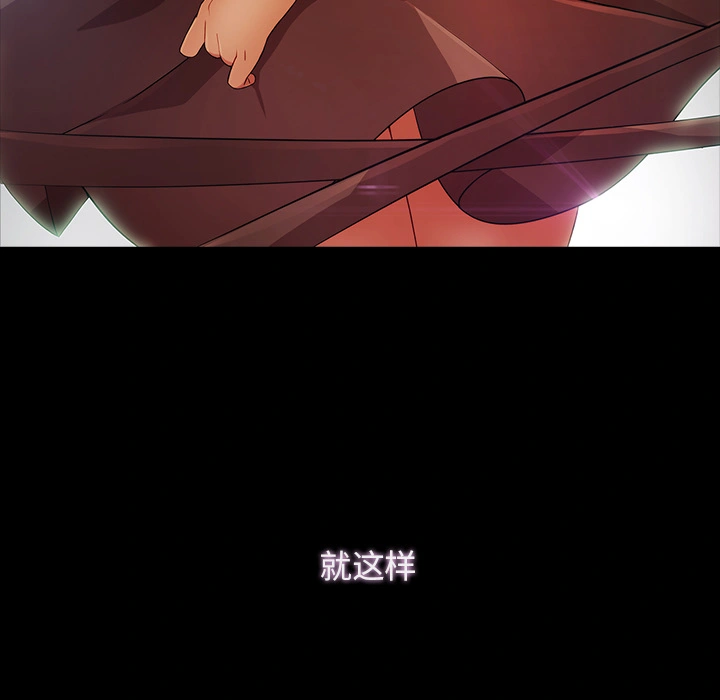 梦蝶 第23话 第80页
