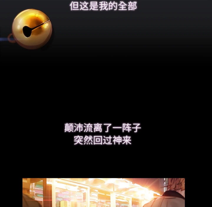 梦蝶 第23话 第35页