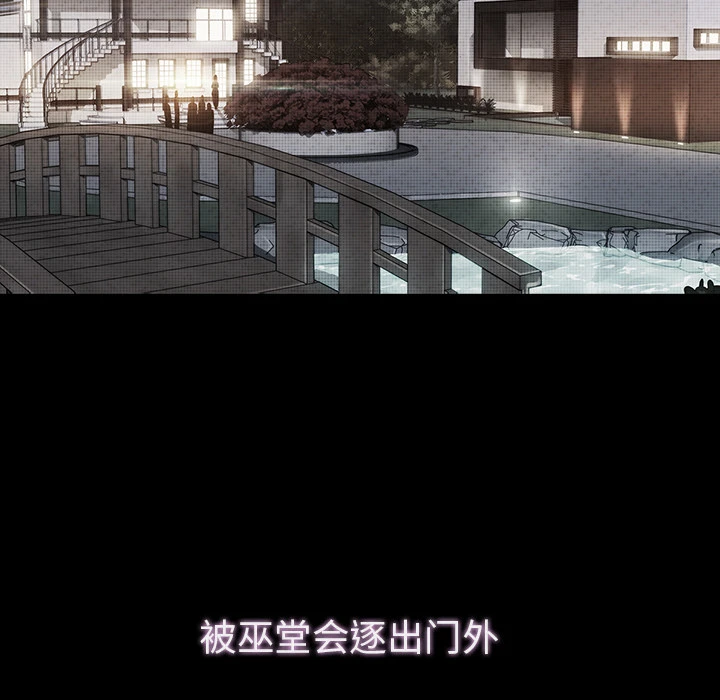 梦蝶 第23话 第31页