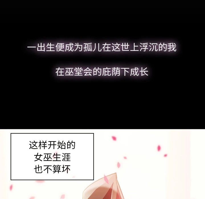 梦蝶 第23话 第26页