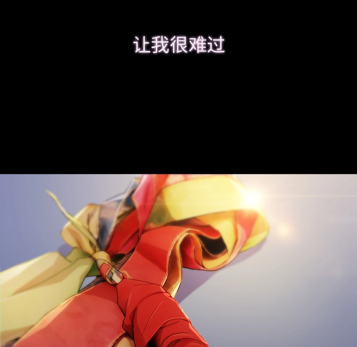 梦蝶 第23话 第33页