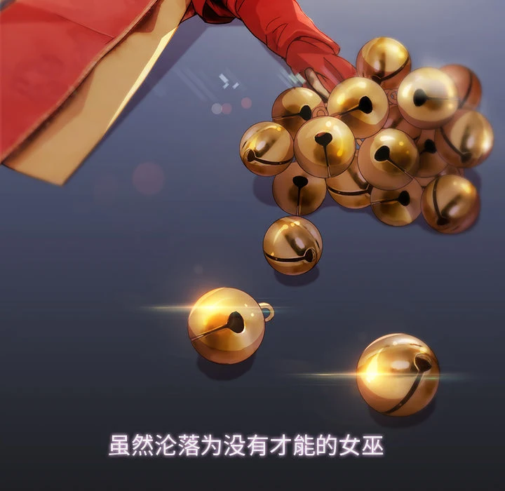 梦蝶 第23话 第34页