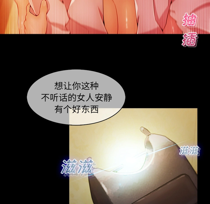 梦蝶 第23话 第61页