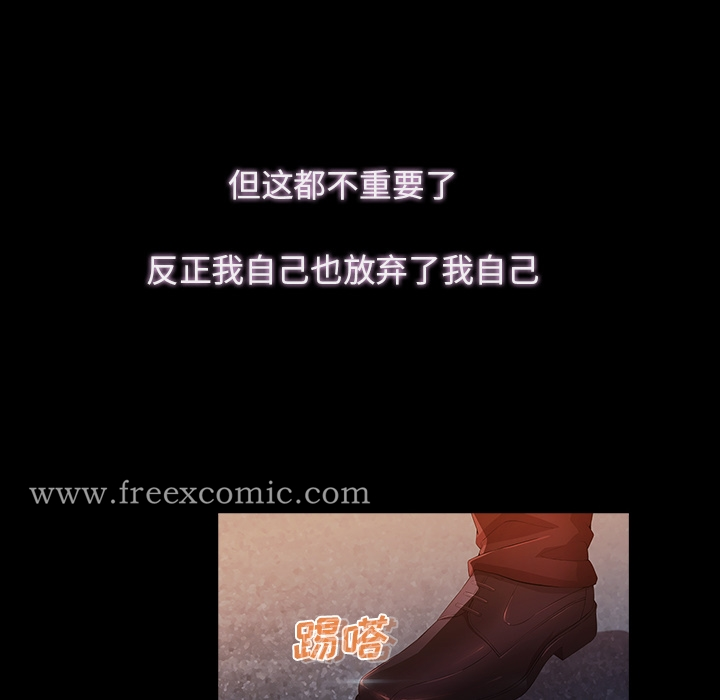 梦蝶 第23话 第39页