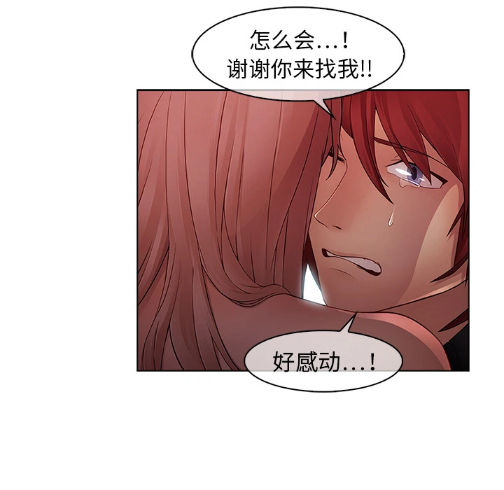 梦蝶 第13话 第17页