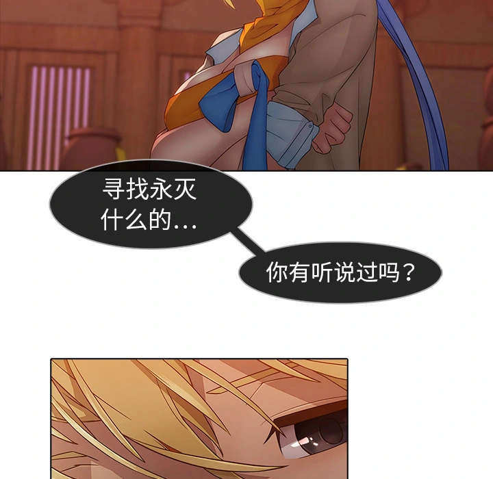 梦蝶 第13话 第53页