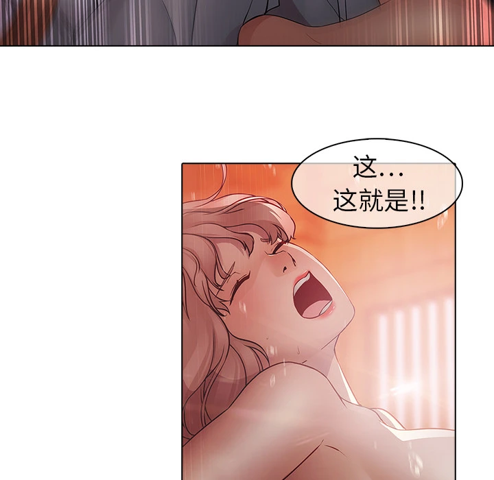 梦蝶 第13话 第32页