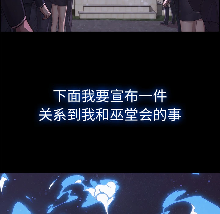 梦蝶 第13话 第79页