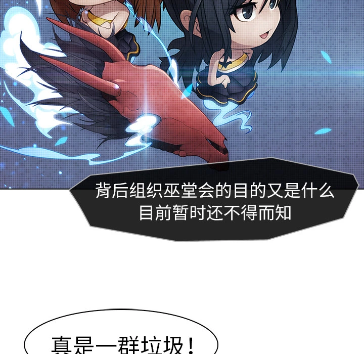 梦蝶 第13话 第69页
