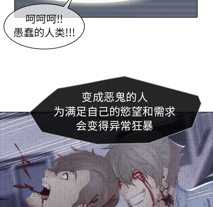 梦蝶 第13话 第65页