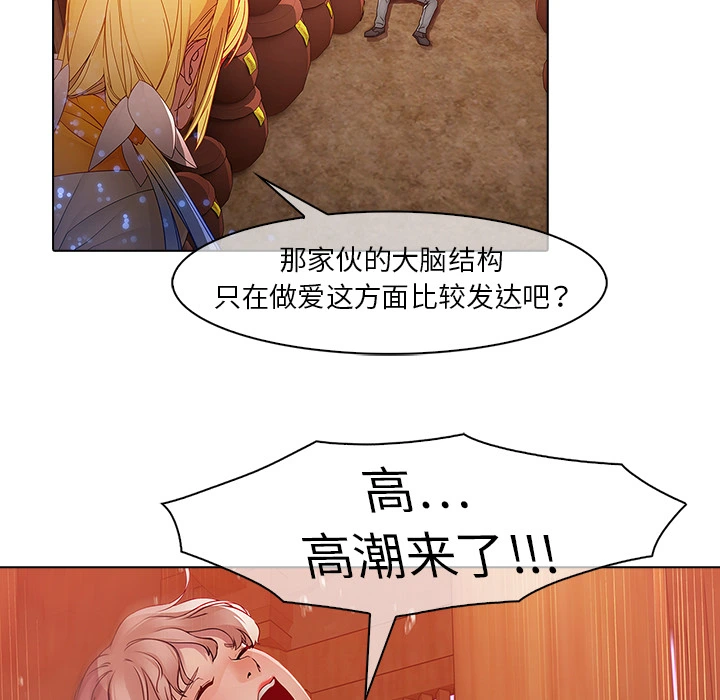 梦蝶 第13话 第30页