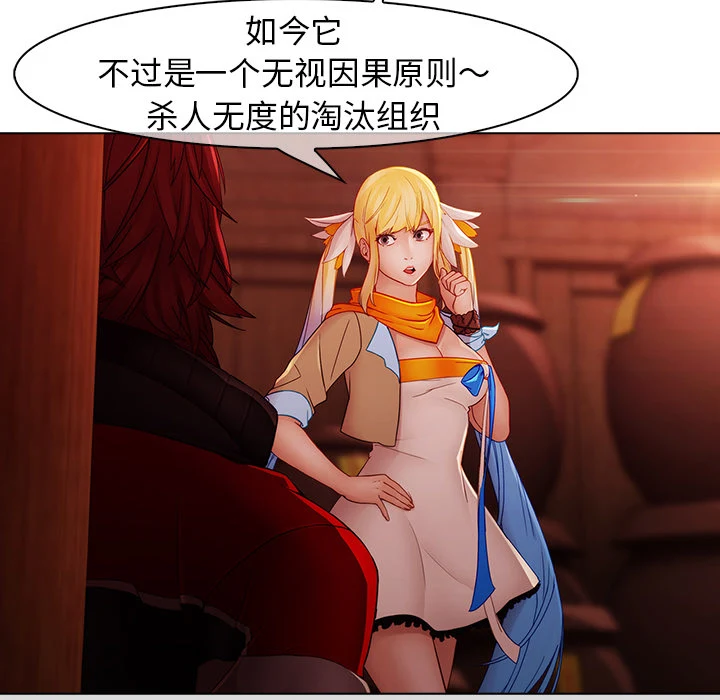 梦蝶 第13话 第71页