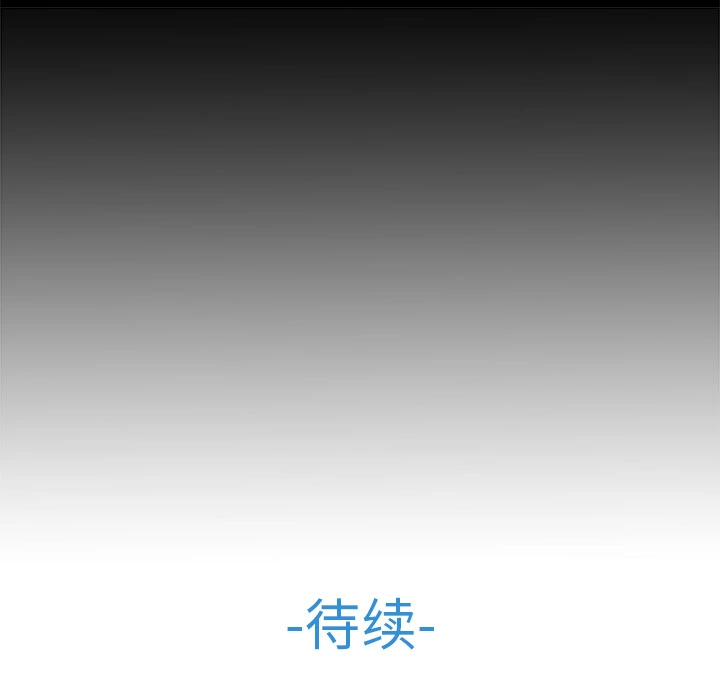 梦蝶 第13话 第81页