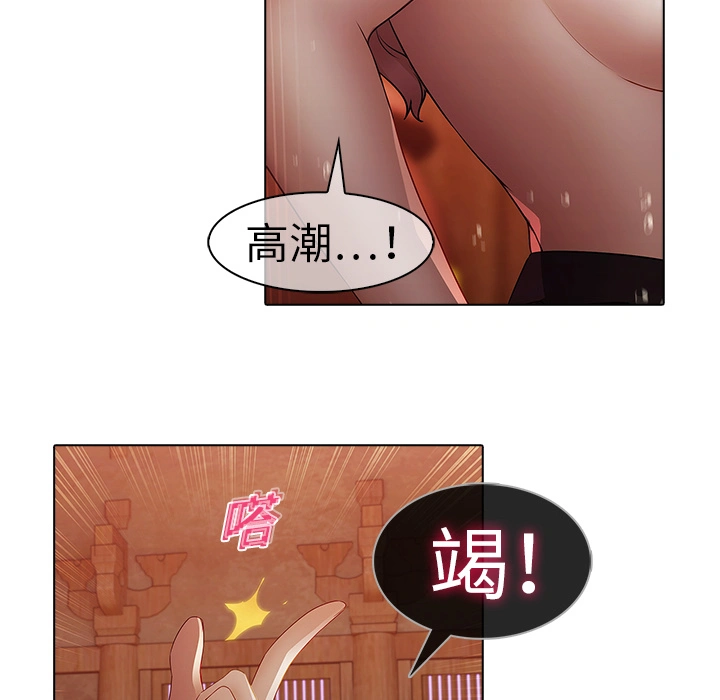 梦蝶 第13话 第33页