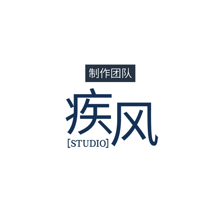 梦蝶 第13话 第82页