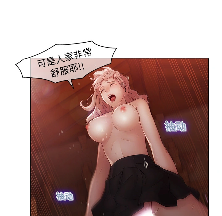 梦蝶 第13话 第25页