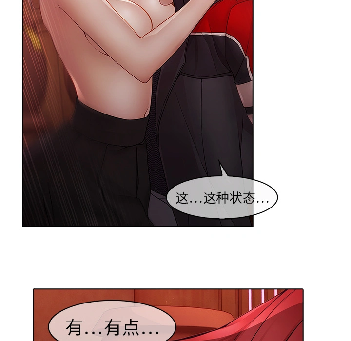 梦蝶 第13话 第22页