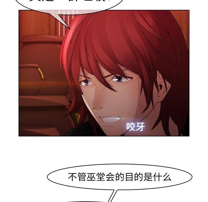 梦蝶 第13话 第70页