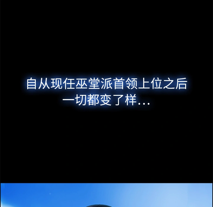 梦蝶 第13话 第75页