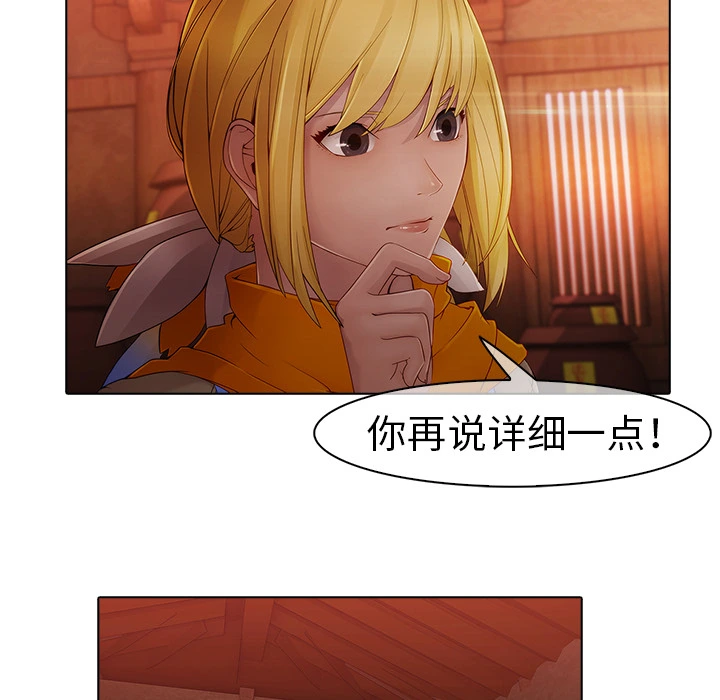 梦蝶 第13话 第47页