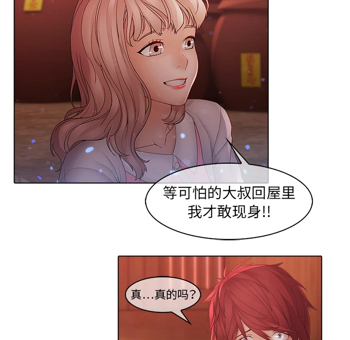 梦蝶 第13话 第13页