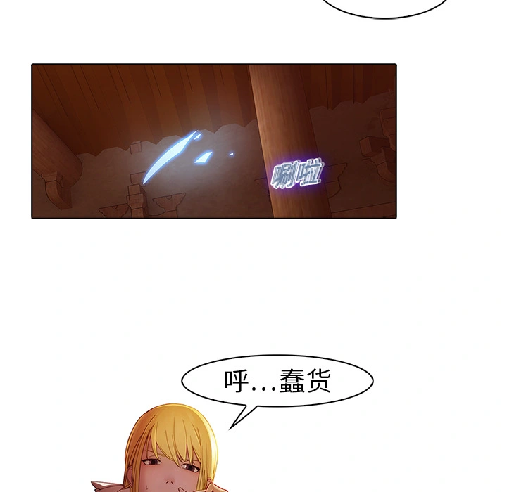 梦蝶 第13话 第37页