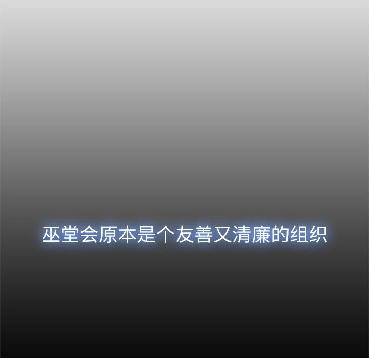 梦蝶 第13话 第72页