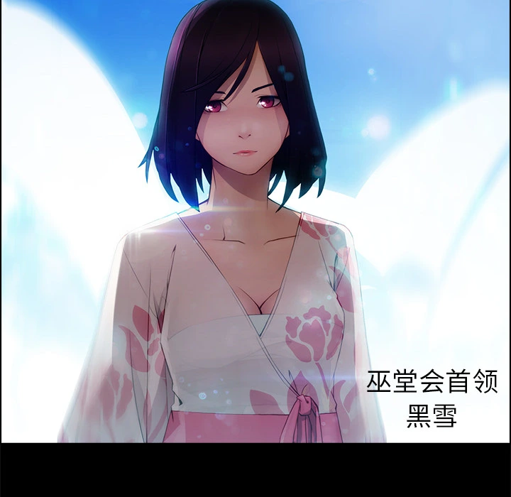 梦蝶 第13话 第76页