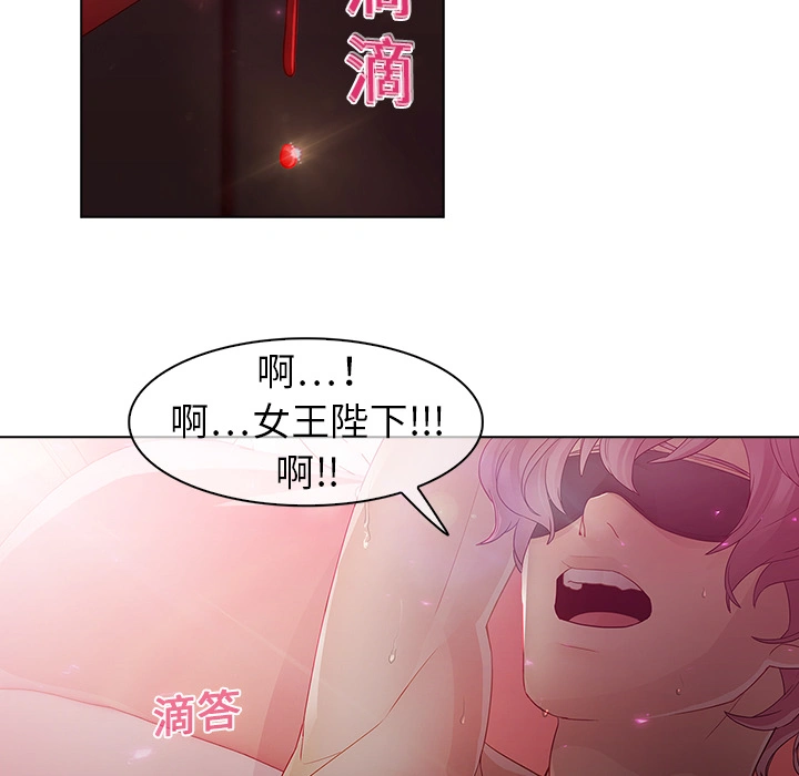 梦蝶 第10话 第19页