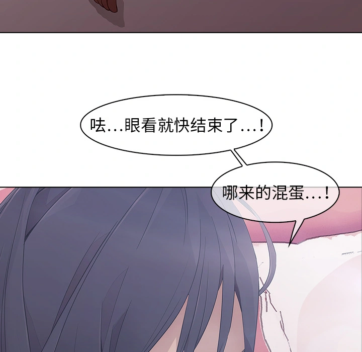 梦蝶 第10话 第50页