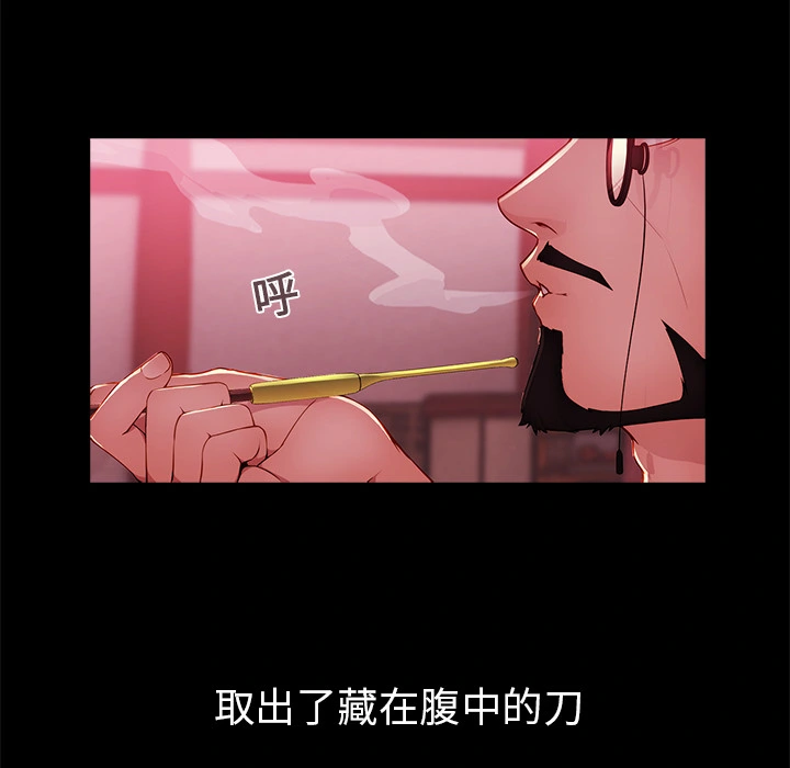 梦蝶 第20话 第10页