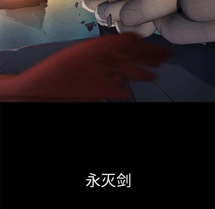 梦蝶 第20话 第16页