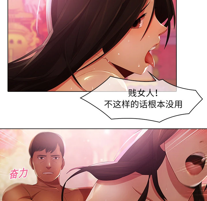 梦蝶 第20话 第45页