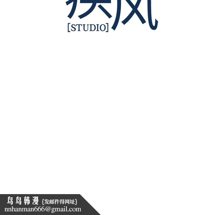 梦蝶 第20话 第72页