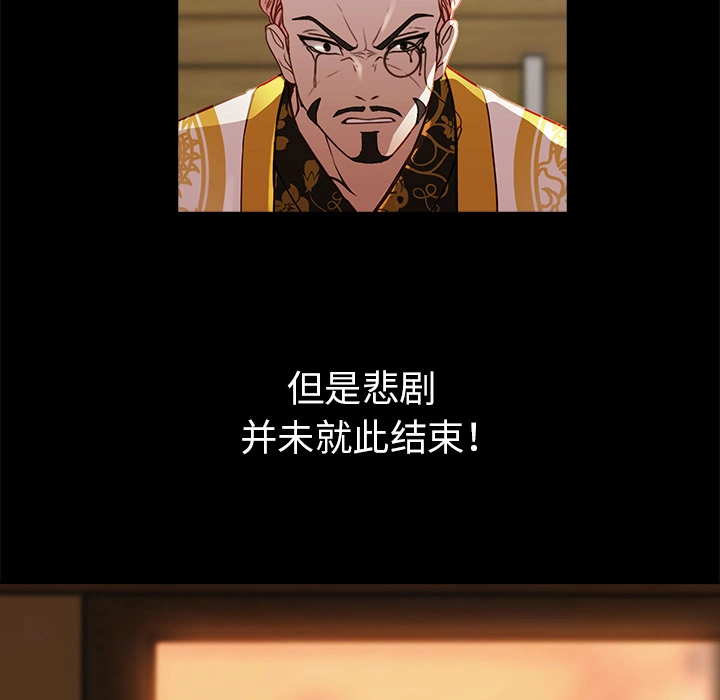 梦蝶 第20话 第7页